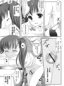 [瑞井鹿央] SLOW STEP_015