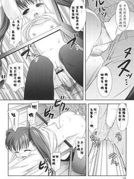 [瑞井鹿央] SLOW STEP_016