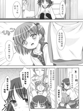 [瑞井鹿央] SLOW STEP_021