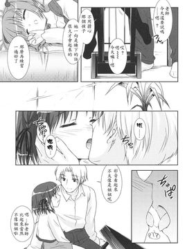 [瑞井鹿央] SLOW STEP_025