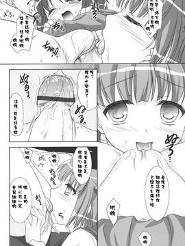 [瑞井鹿央] SLOW STEP_030