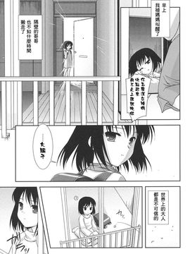 [瑞井鹿央] SLOW STEP_051