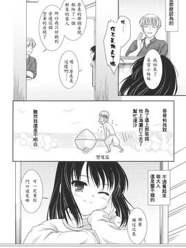 [瑞井鹿央] SLOW STEP_052