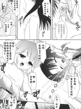 [瑞井鹿央] SLOW STEP_068