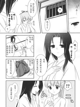 [瑞井鹿央] SLOW STEP_074