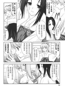 [瑞井鹿央] SLOW STEP_076