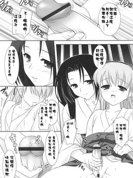[瑞井鹿央] SLOW STEP_081