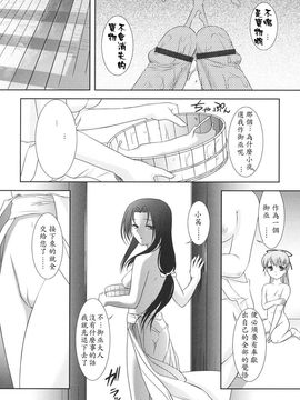 [瑞井鹿央] SLOW STEP_084