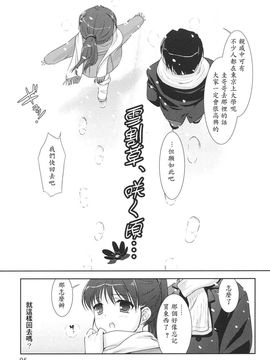 [瑞井鹿央] SLOW STEP_093