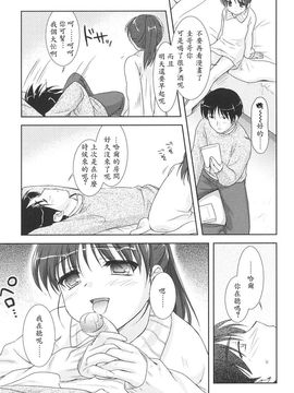 [瑞井鹿央] SLOW STEP_095