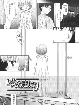 [瑞井鹿央] SLOW STEP_105