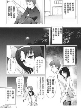 [瑞井鹿央] SLOW STEP_129
