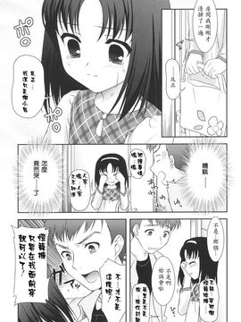 [瑞井鹿央] SLOW STEP_132
