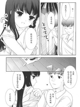 [瑞井鹿央] SLOW STEP_172