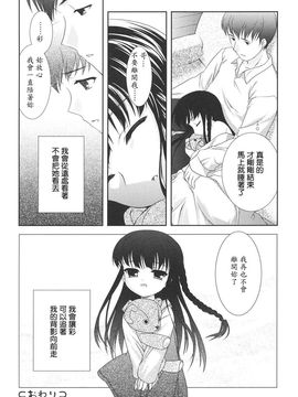 [瑞井鹿央] SLOW STEP_181