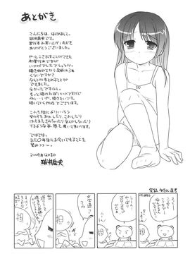 [瑞井鹿央] SLOW STEP_182
