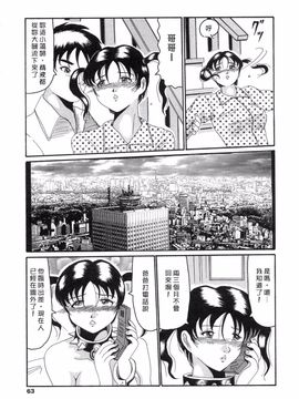 [奧矢星] 母妹愛奴_061