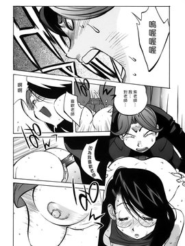 [琴義弓介] GLAMOROUS ROSES_038