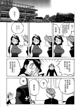 [琴義弓介] GLAMOROUS ROSES_041