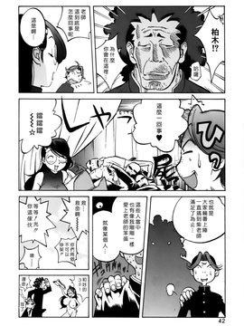 [琴義弓介] GLAMOROUS ROSES_042