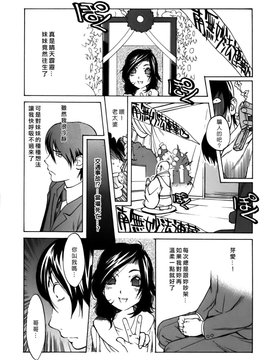 [琴義弓介] GLAMOROUS ROSES_047