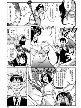 [琴義弓介] GLAMOROUS ROSES_051