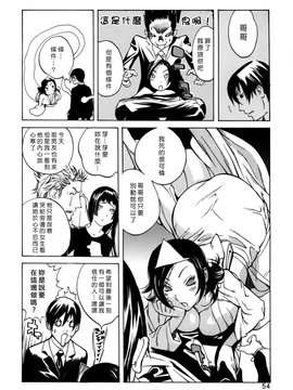 [琴義弓介] GLAMOROUS ROSES_054