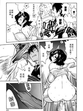 [琴義弓介] GLAMOROUS ROSES_063