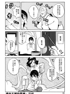 [琴義弓介] GLAMOROUS ROSES_066