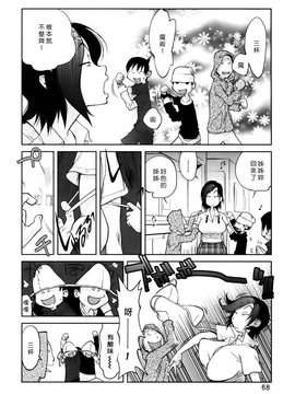 [琴義弓介] GLAMOROUS ROSES_068
