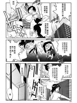 [琴義弓介] GLAMOROUS ROSES_070