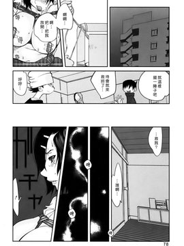 [琴義弓介] GLAMOROUS ROSES_078