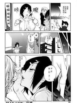 [琴義弓介] GLAMOROUS ROSES_086