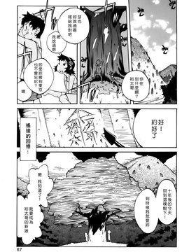 [琴義弓介] GLAMOROUS ROSES_087