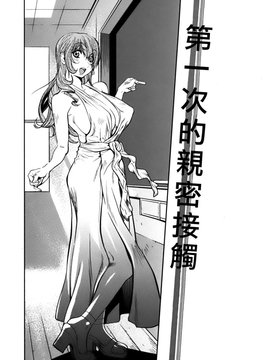 [琴義弓介] GLAMOROUS ROSES_107