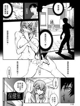 [琴義弓介] GLAMOROUS ROSES_110