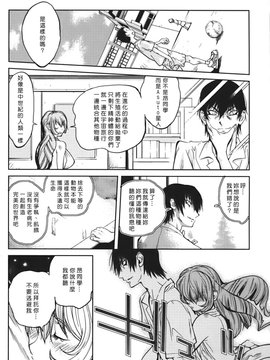 [琴義弓介] GLAMOROUS ROSES_112