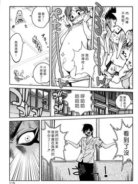 [琴義弓介] GLAMOROUS ROSES_115