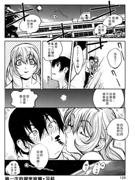 [琴義弓介] GLAMOROUS ROSES_126
