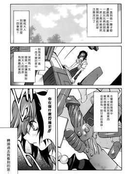 [琴義弓介] GLAMOROUS ROSES_127