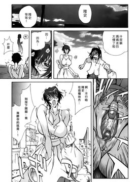 [琴義弓介] GLAMOROUS ROSES_129