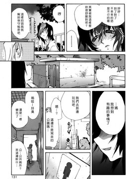 [琴義弓介] GLAMOROUS ROSES_131