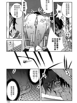 [琴義弓介] GLAMOROUS ROSES_133