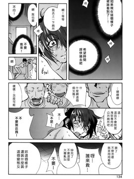 [琴義弓介] GLAMOROUS ROSES_134