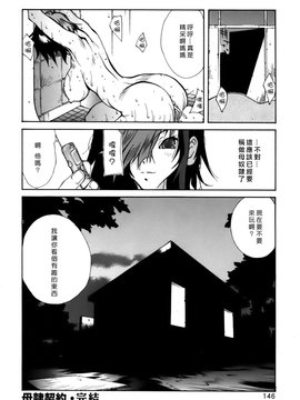 [琴義弓介] GLAMOROUS ROSES_146