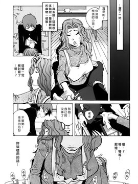 [琴義弓介] GLAMOROUS ROSES_151