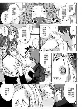 [琴義弓介] GLAMOROUS ROSES_153
