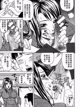 [蛇光院三郎] 姦_031
