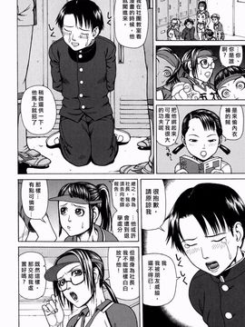 [蛇光院三郎] 姦_058