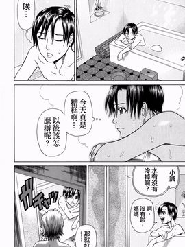 [蛇光院三郎] 姦_158